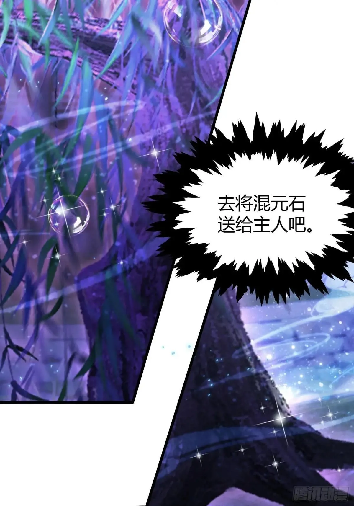 第224话 天赋型剑修？23