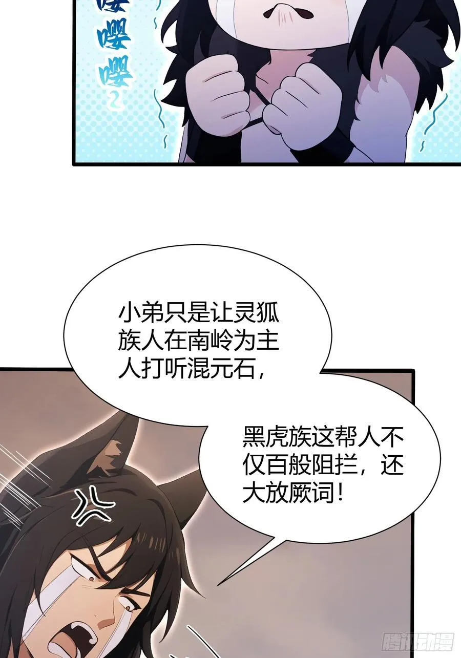 第221话 师祖请出山！32
