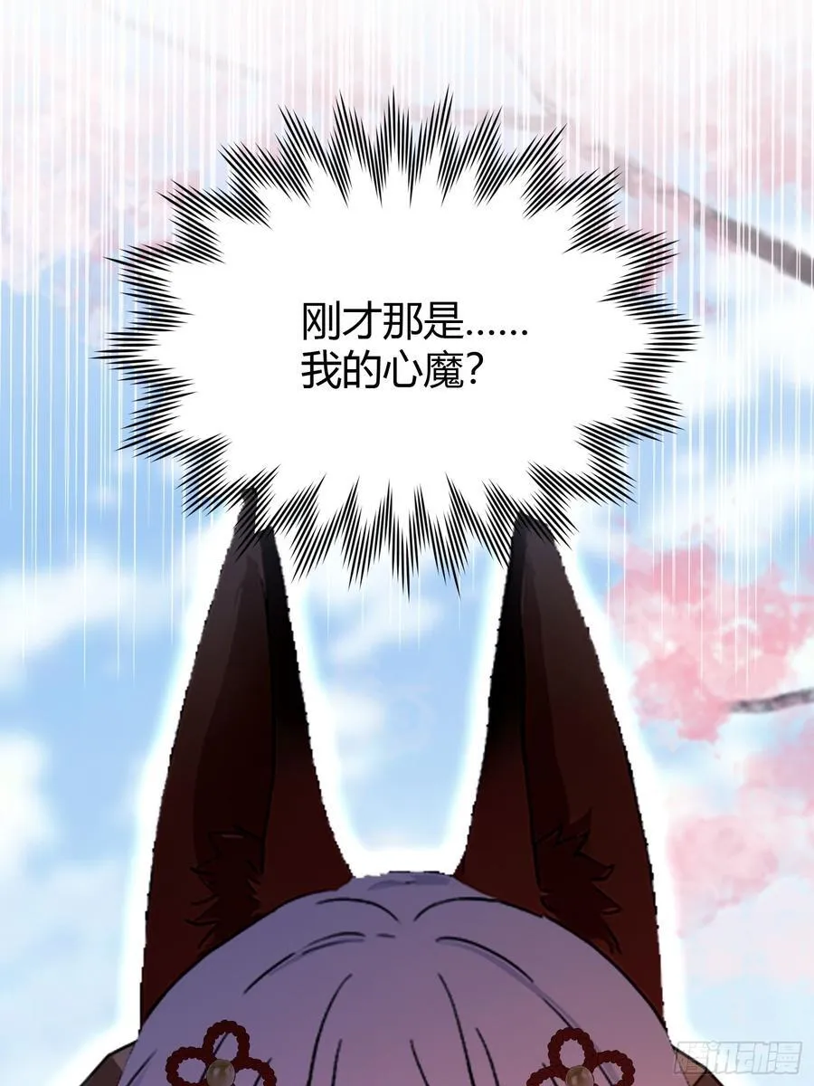第214话 狐狐类卿？44