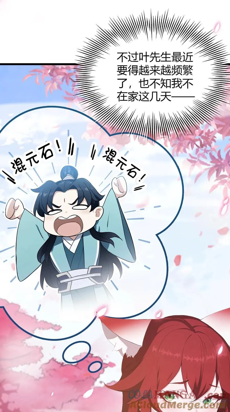 第213话 补药哇叶先生！24