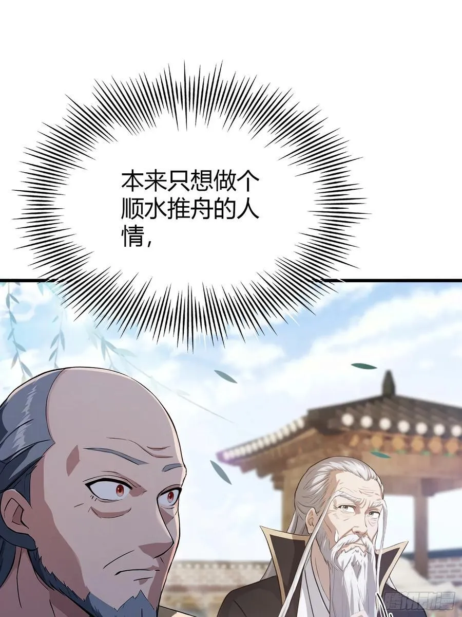 第207话 把大佬当做玩物！23