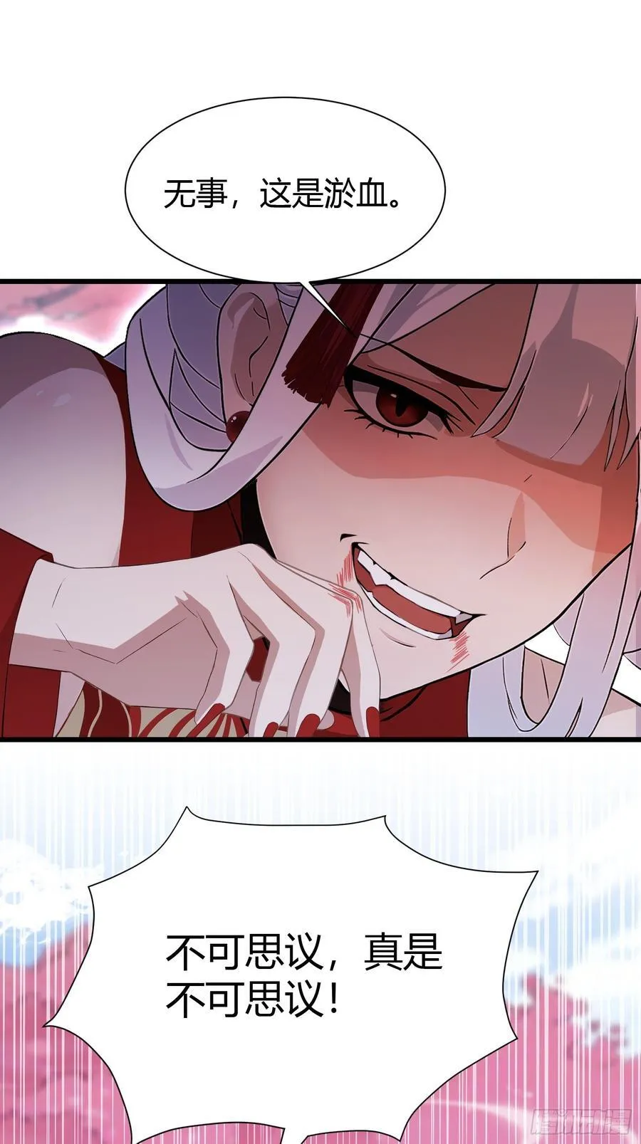 第214话 狐狐类卿？23