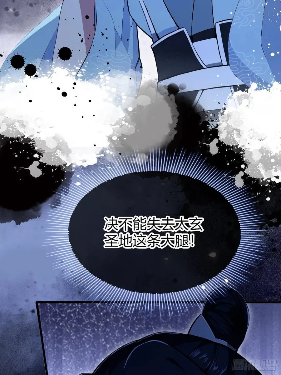 第207话 把大佬当做玩物！13