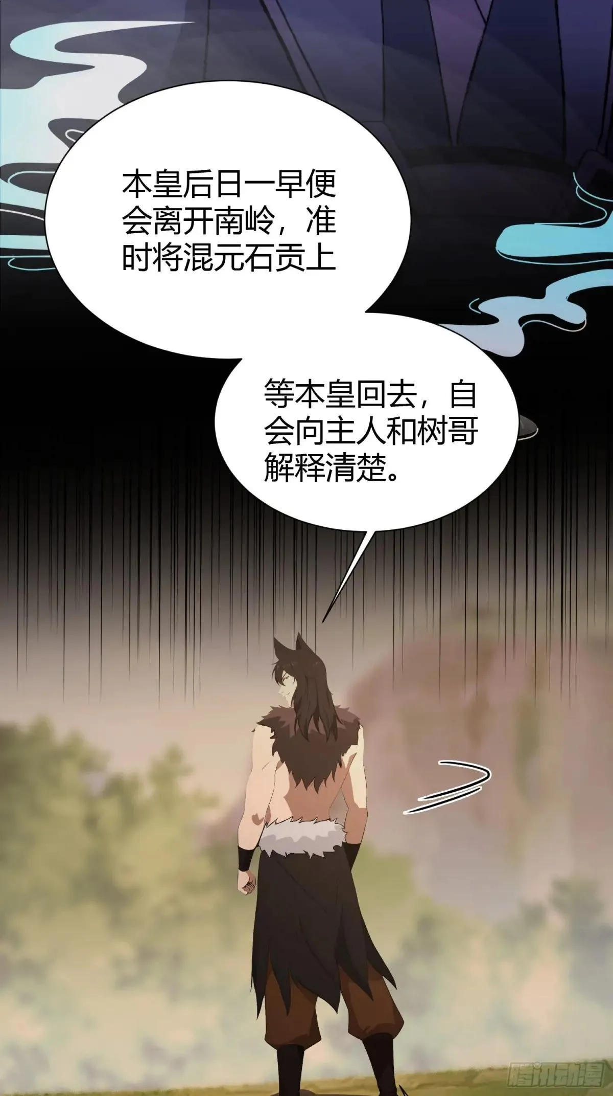 第223话 罕见的欢迎仪式26