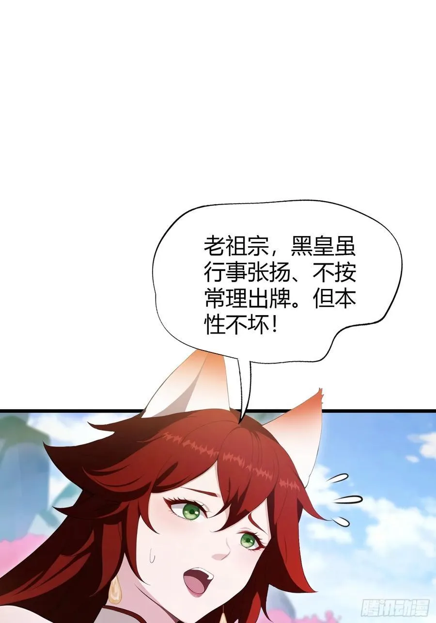 第210话 放过这对反骨仔？28