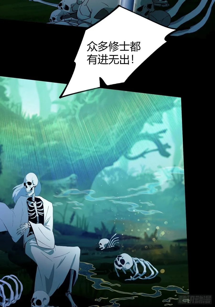 第208话 混元石寻宝搭子？26