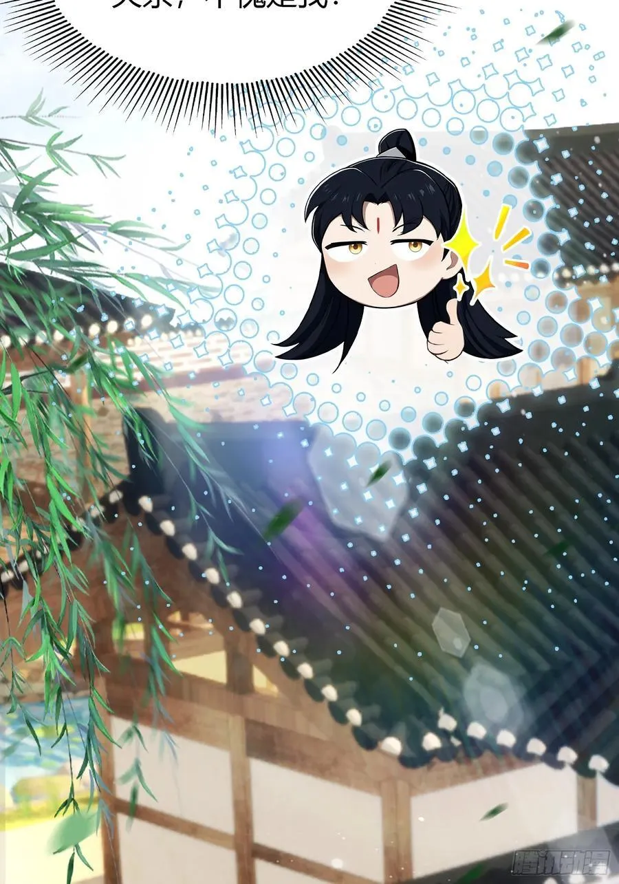 第208话 混元石寻宝搭子？7