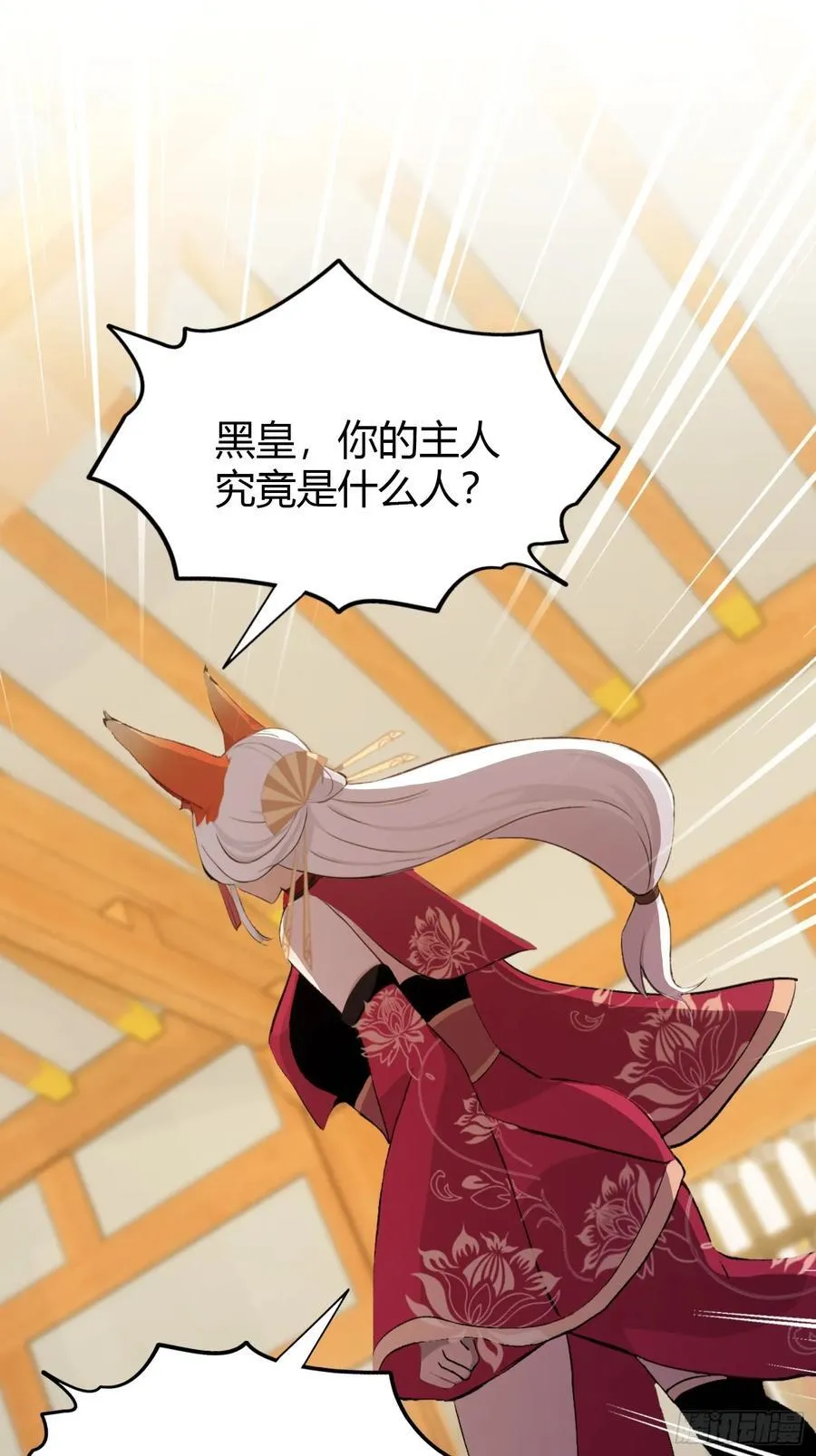 第212话 教你老祖做事？7