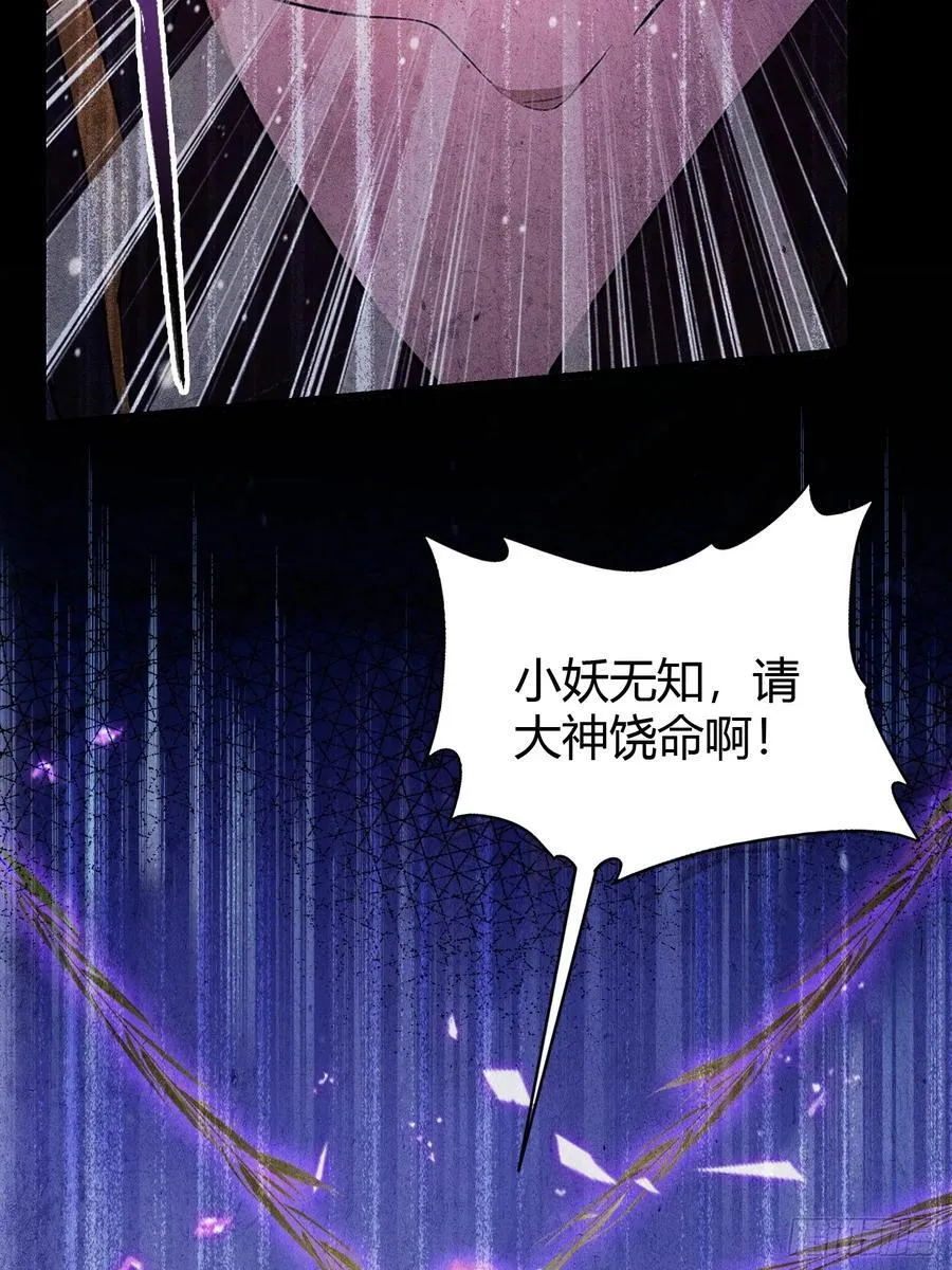 第221话 师祖请出山！20