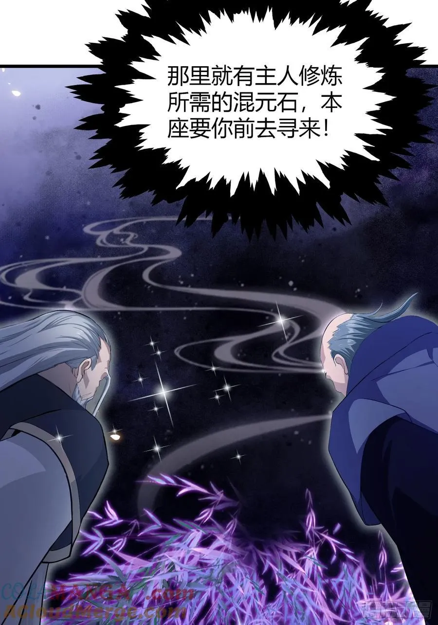 第208话 混元石寻宝搭子？30