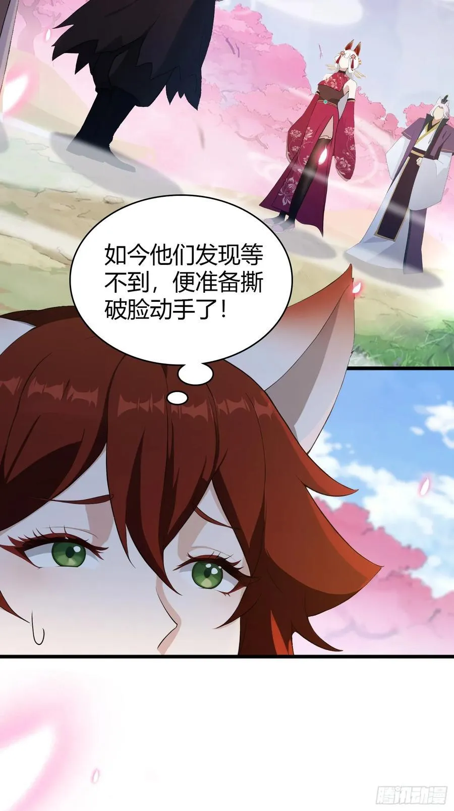 第210话 放过这对反骨仔？13