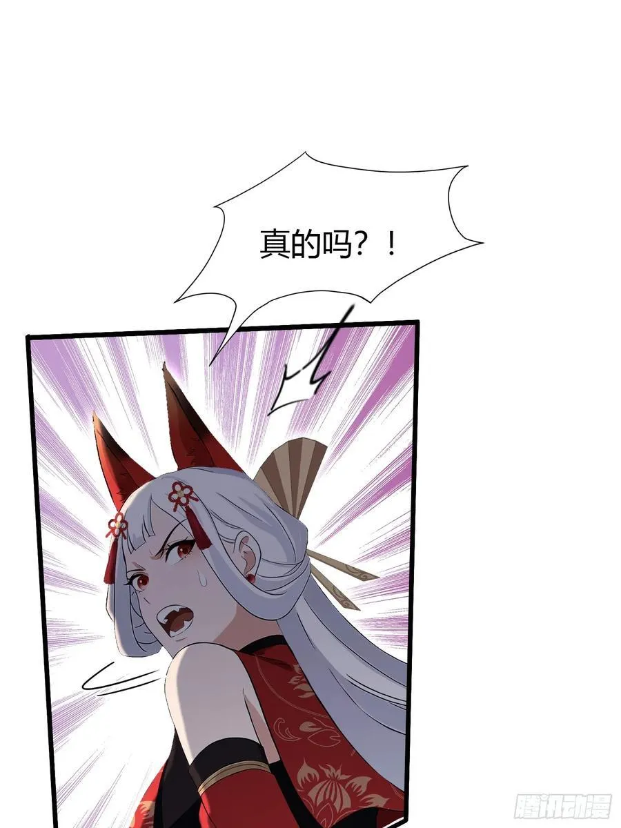 第213话 补药哇叶先生！37