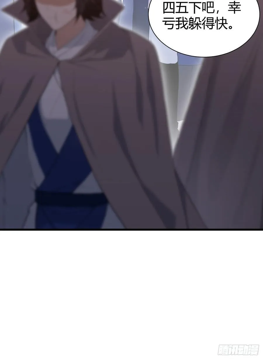 第216话 冥焰大爷爷？那咋啦29