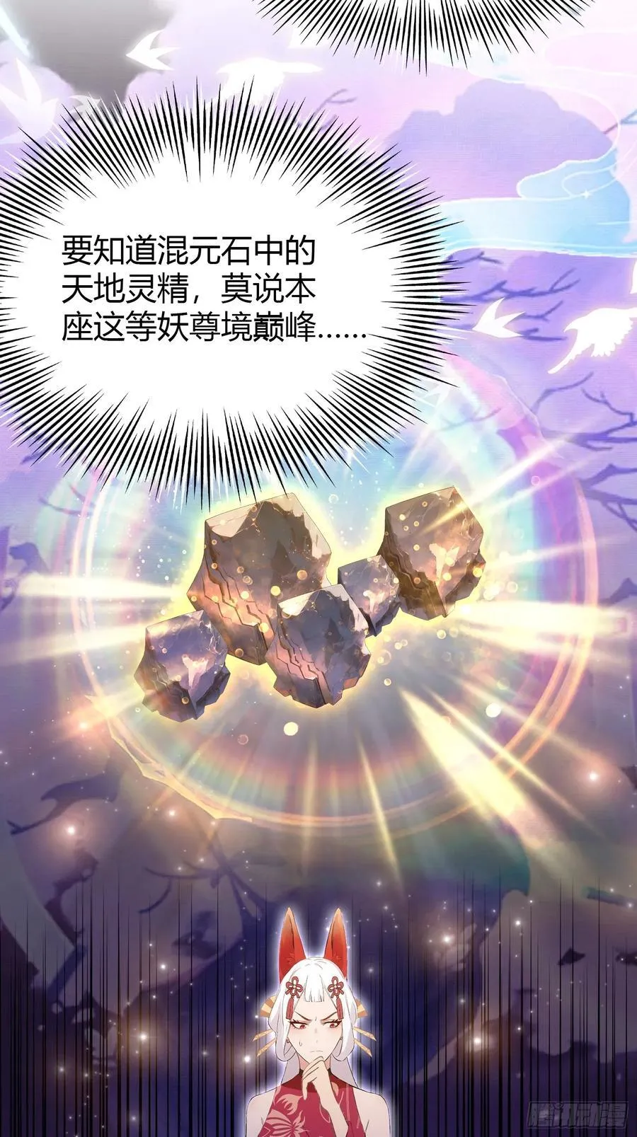 第212话 教你老祖做事？5