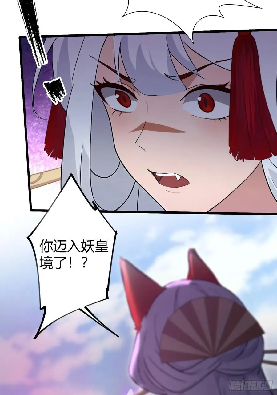 第210话 放过这对反骨仔？32