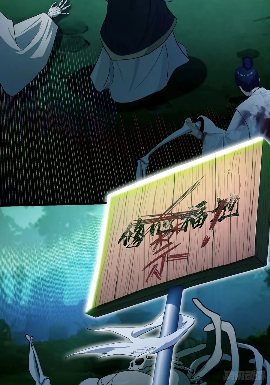 第208话 混元石寻宝搭子？25