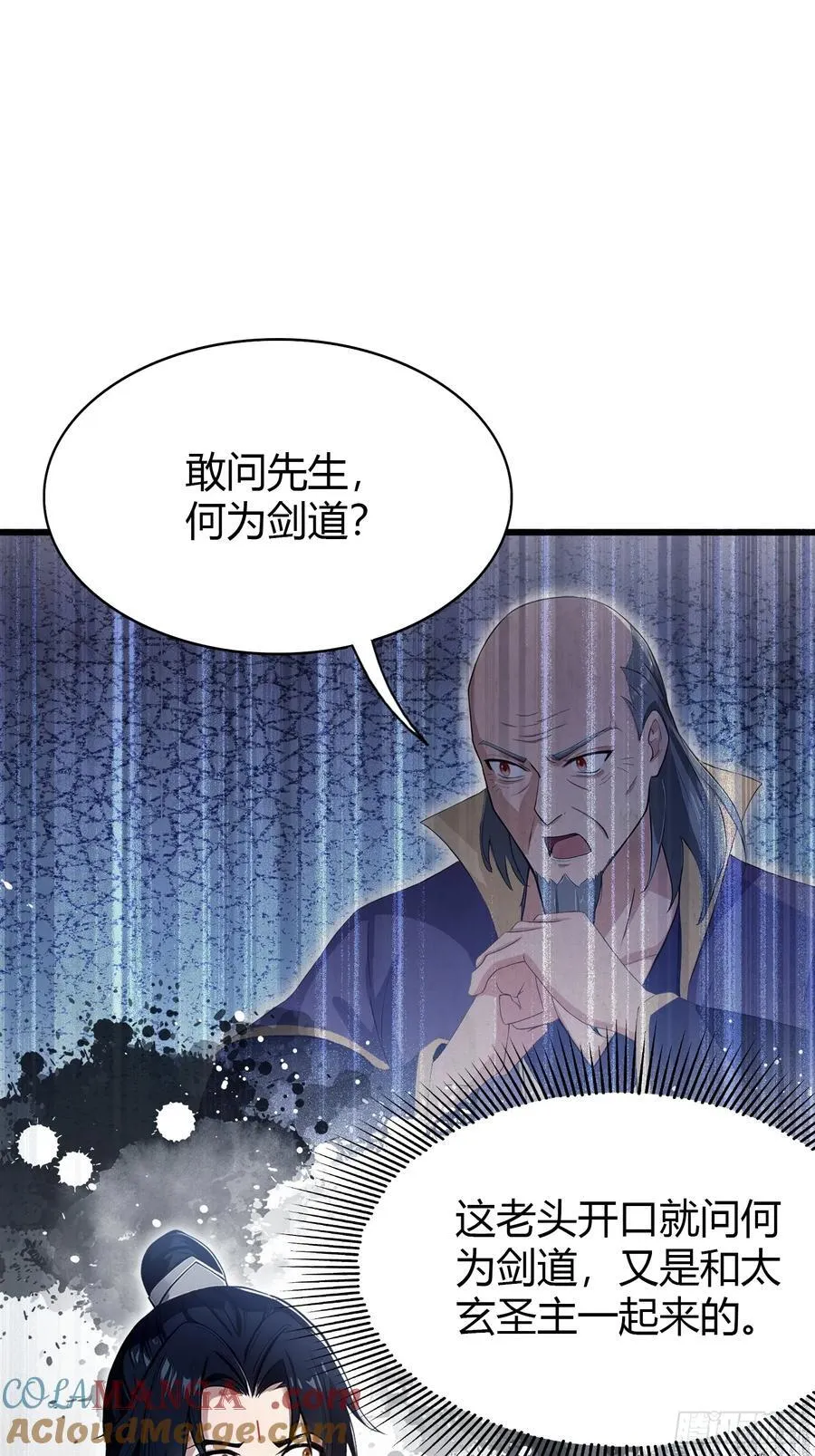 第207话 把大佬当做玩物！3