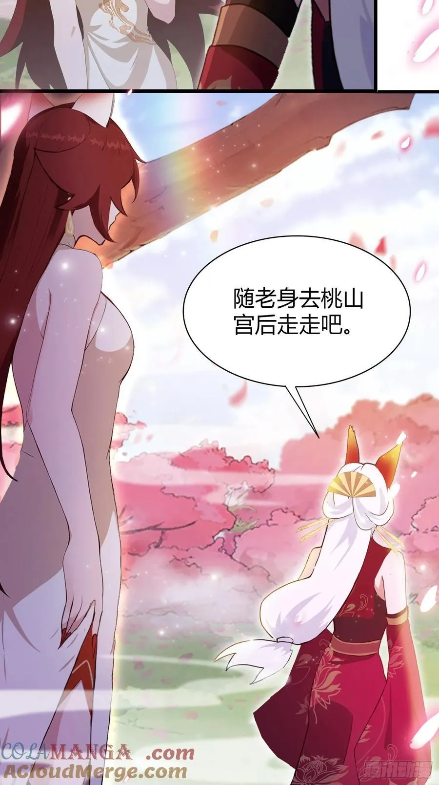 第213话 补药哇叶先生！27