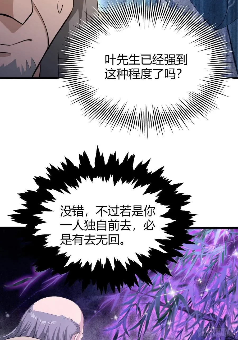 第208话 混元石寻宝搭子？35