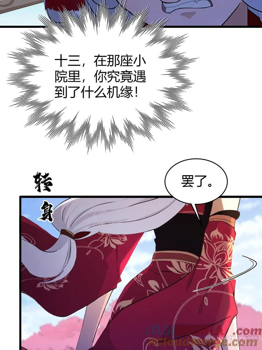 第210话 放过这对反骨仔？42