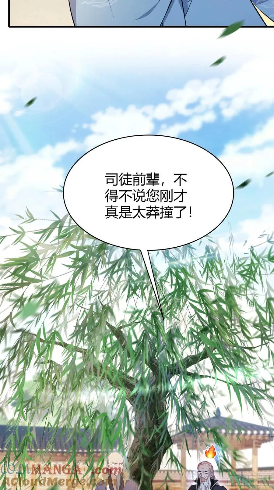 第207话 把大佬当做玩物！30