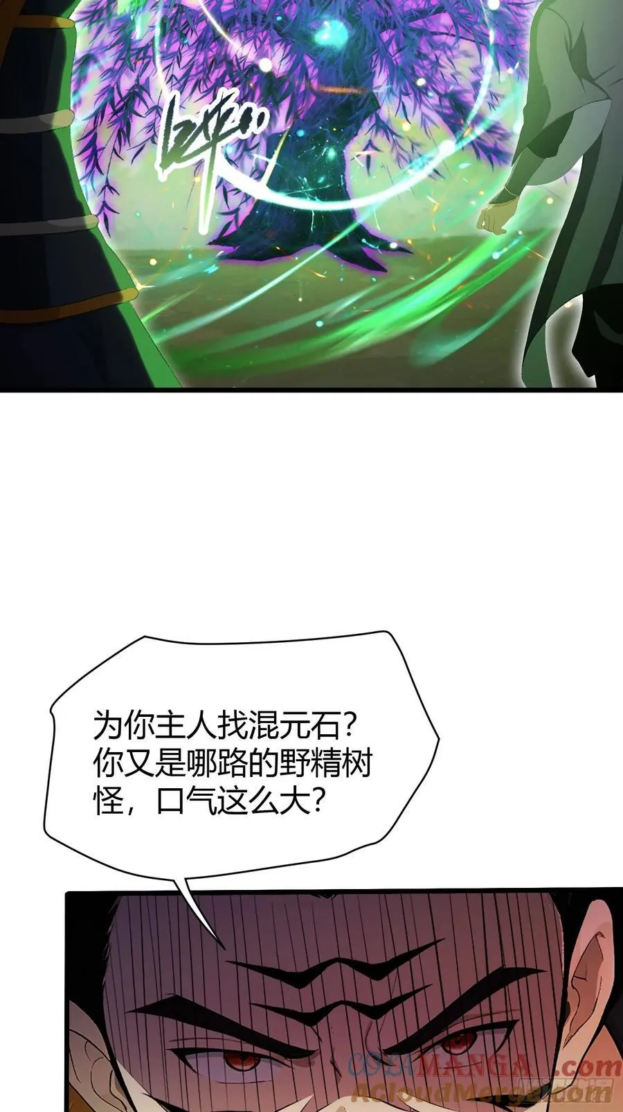第221话 师祖请出山！51