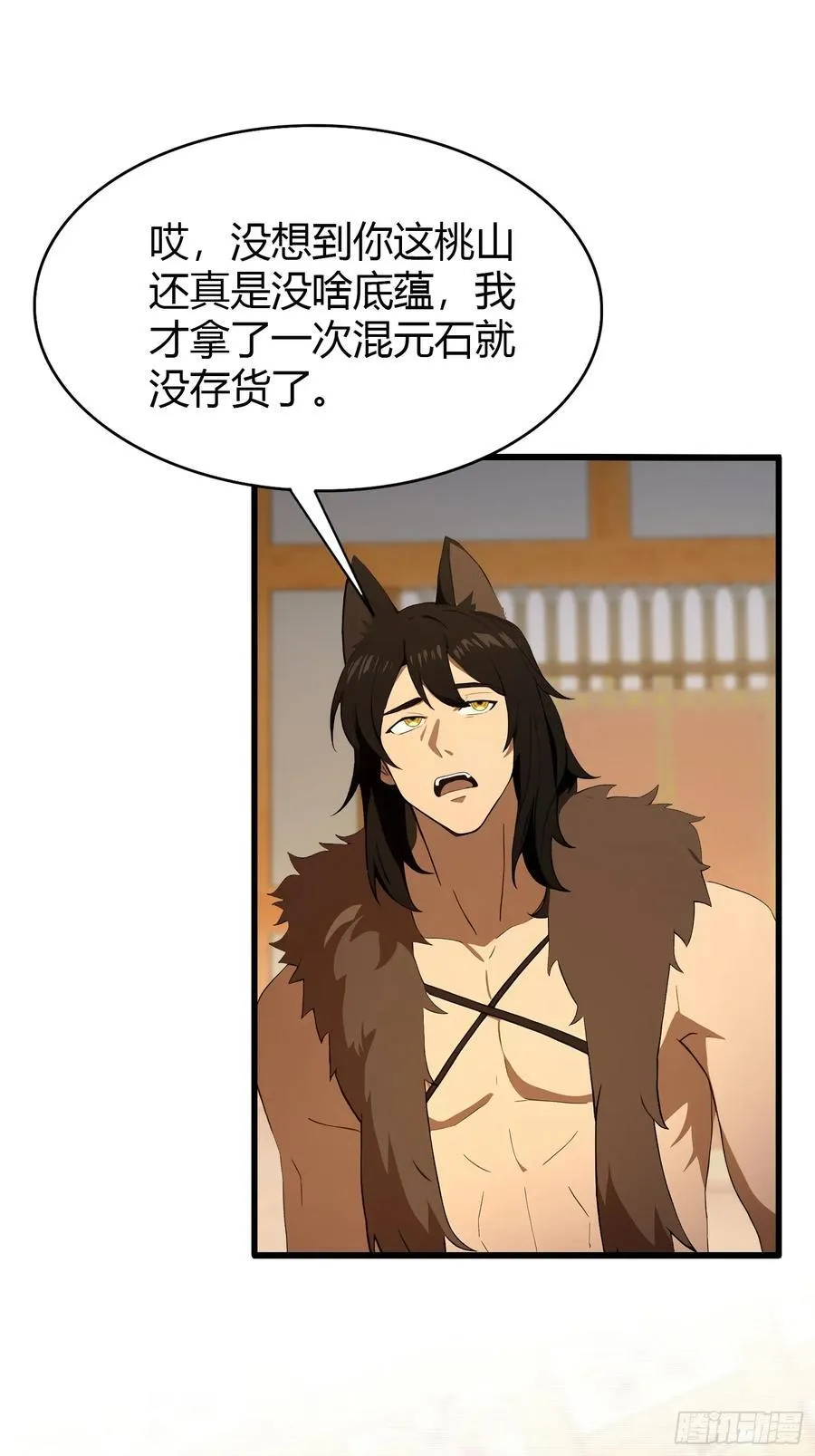 第212话 教你老祖做事？22