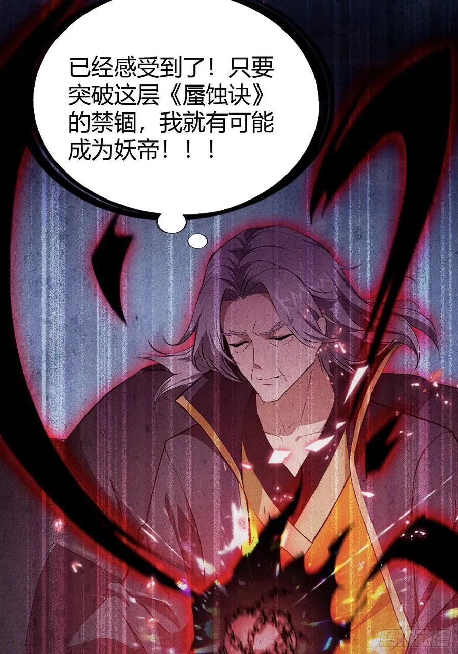 第221话 师祖请出山！10