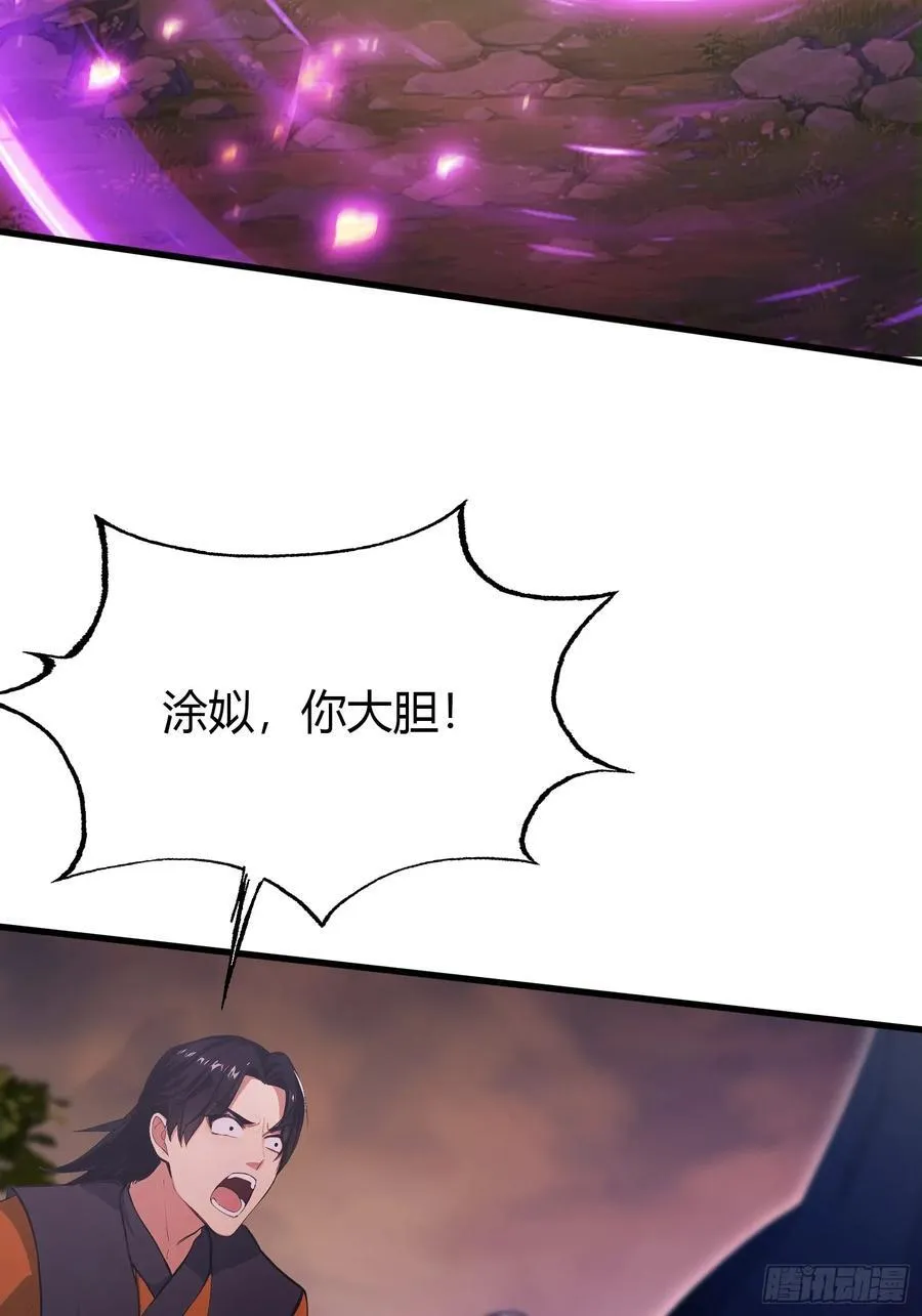 第218话 我配有八百混元石吗44