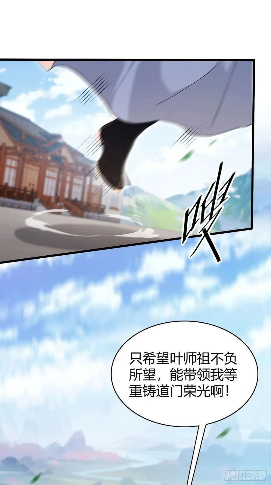 第209话 涂十三回娘家！32