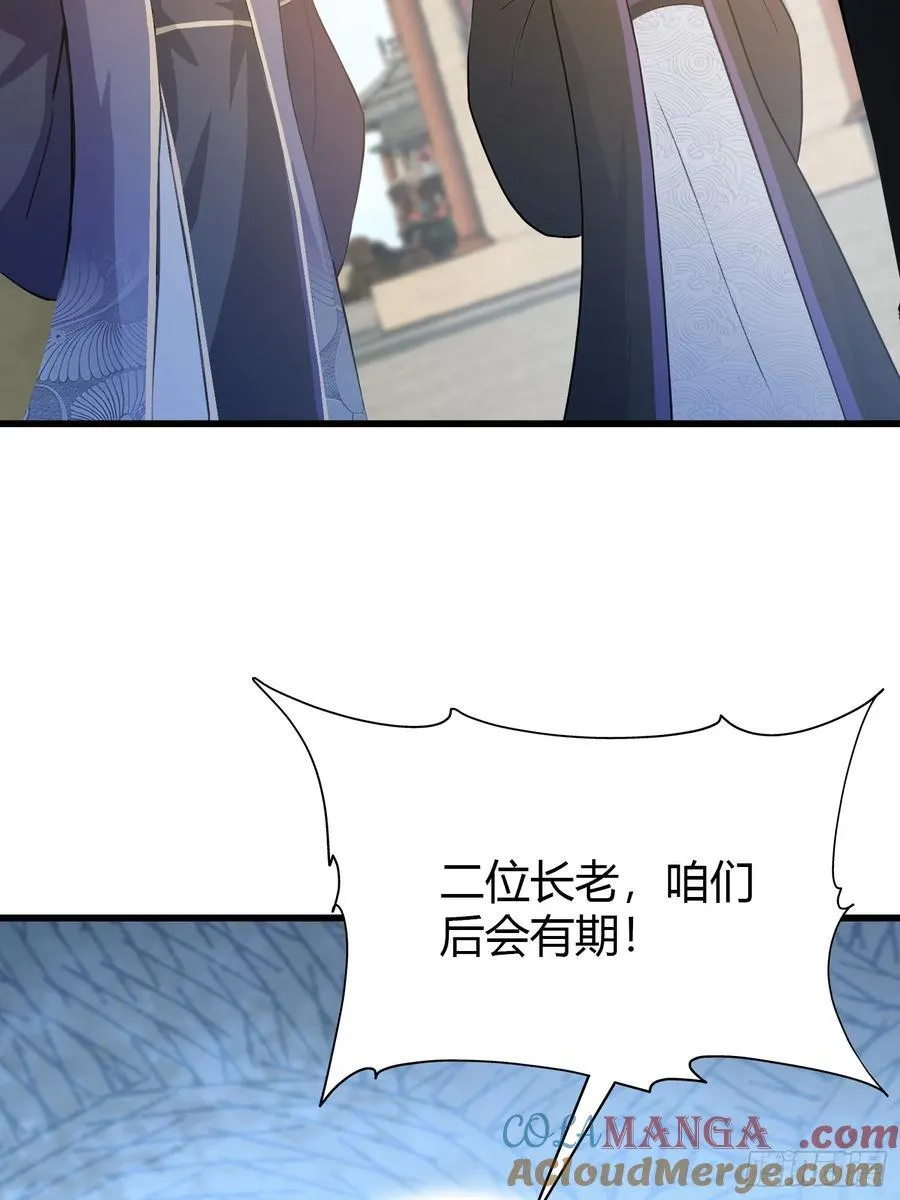 第209话 涂十三回娘家！24