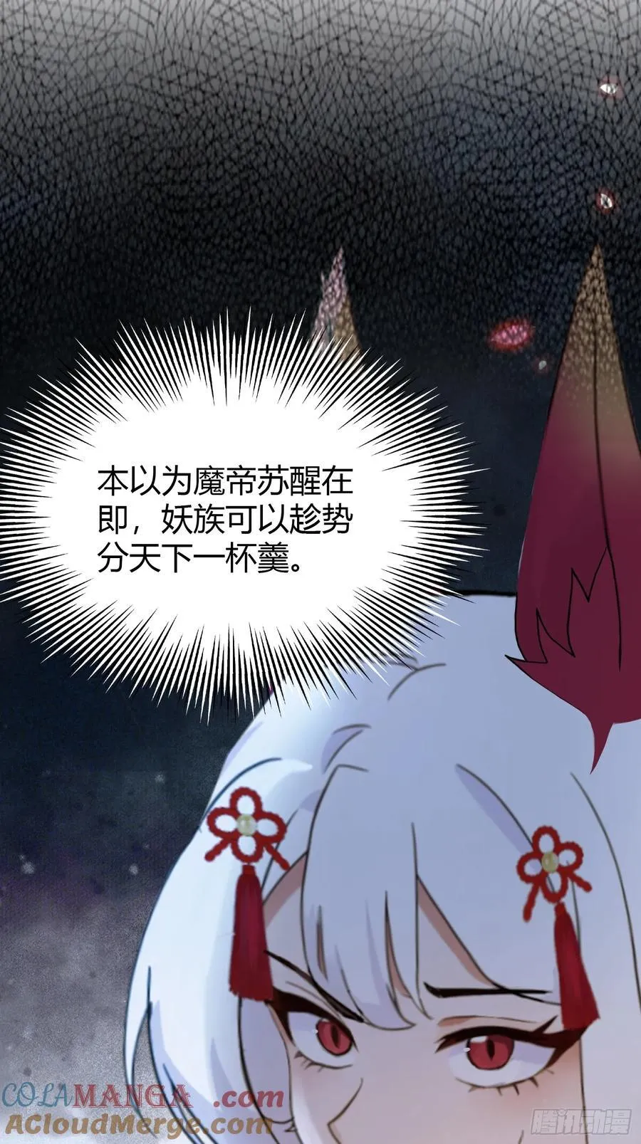第212话 教你老祖做事？27