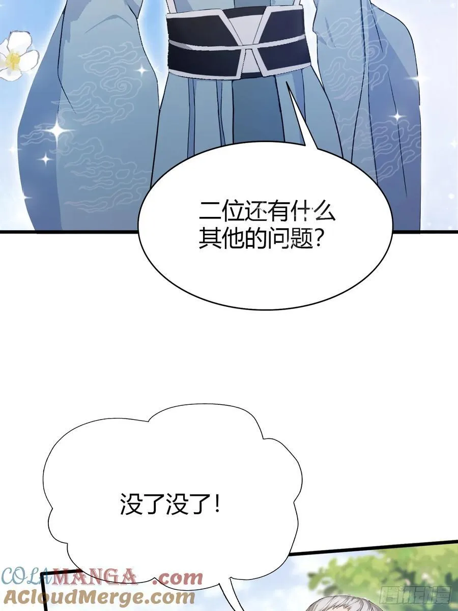 第207话 把大佬当做玩物！21
