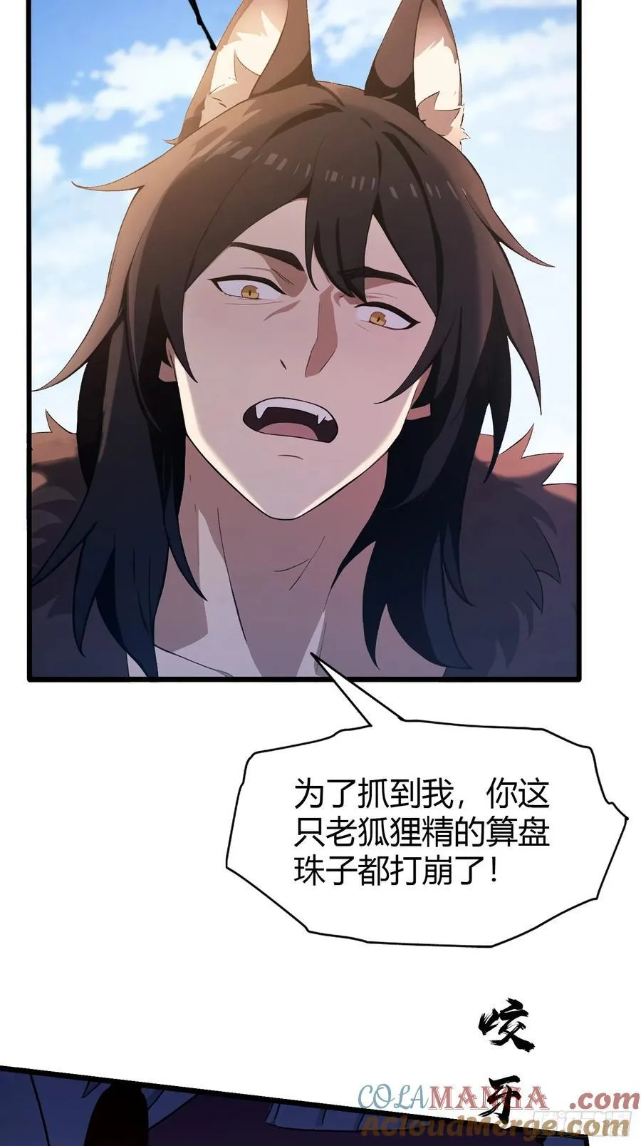 第210话 放过这对反骨仔？15