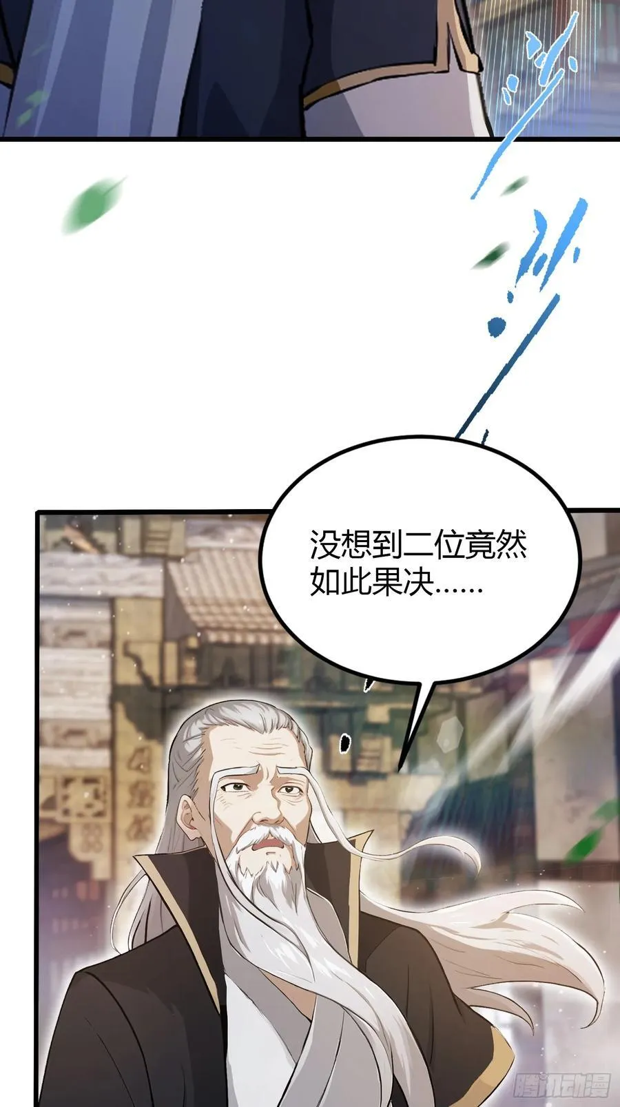 第209话 涂十三回娘家！28