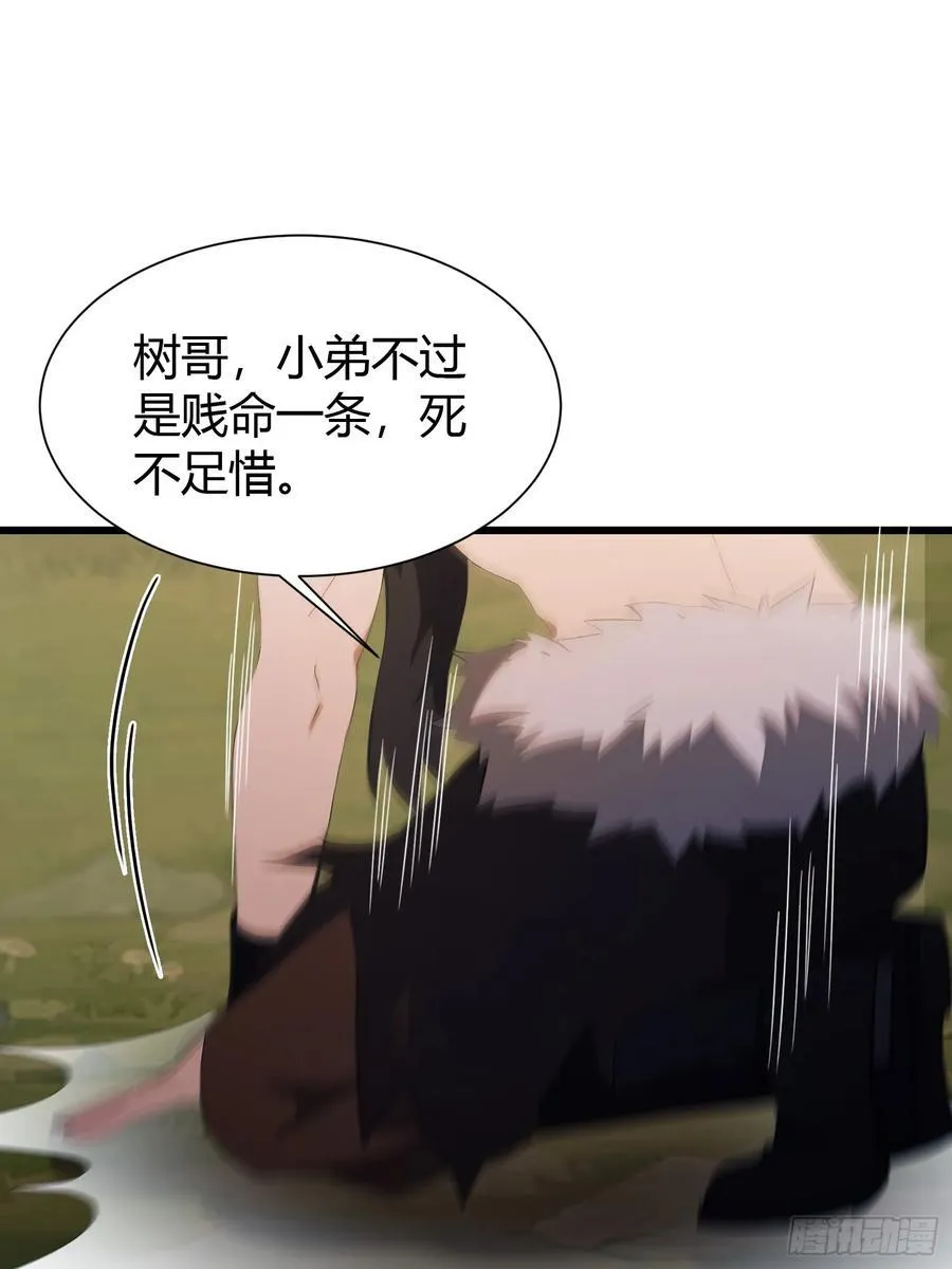 第221话 师祖请出山！38