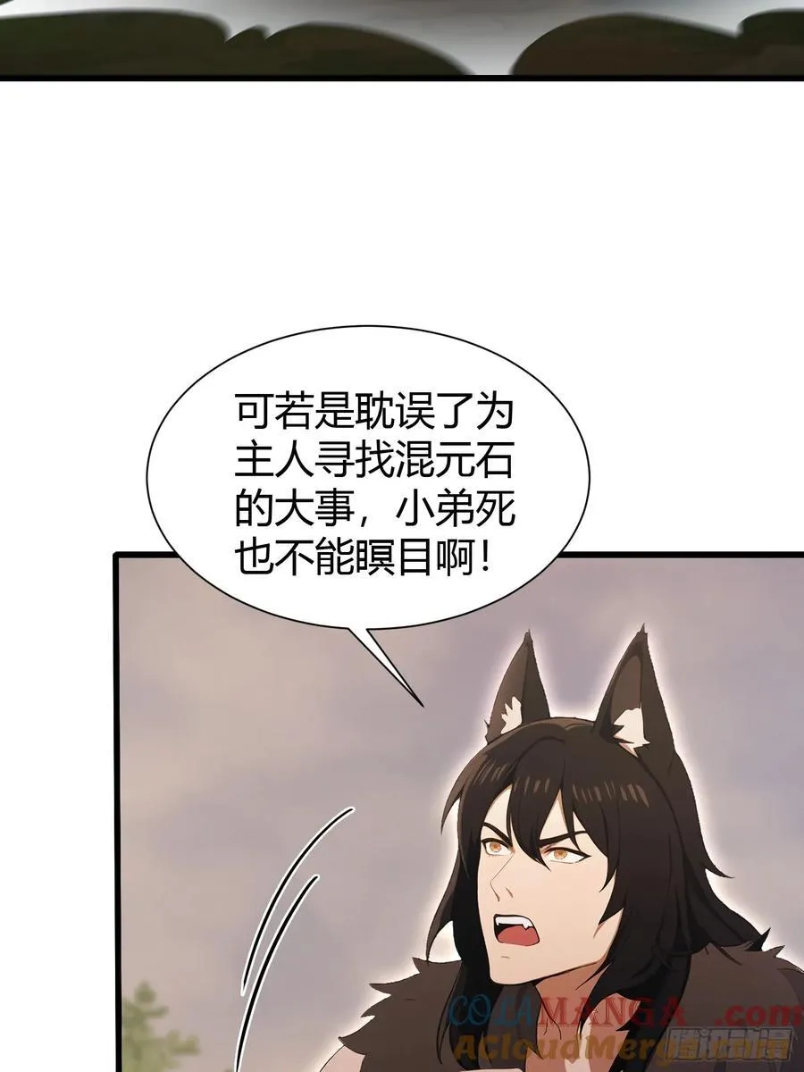 第221话 师祖请出山！39