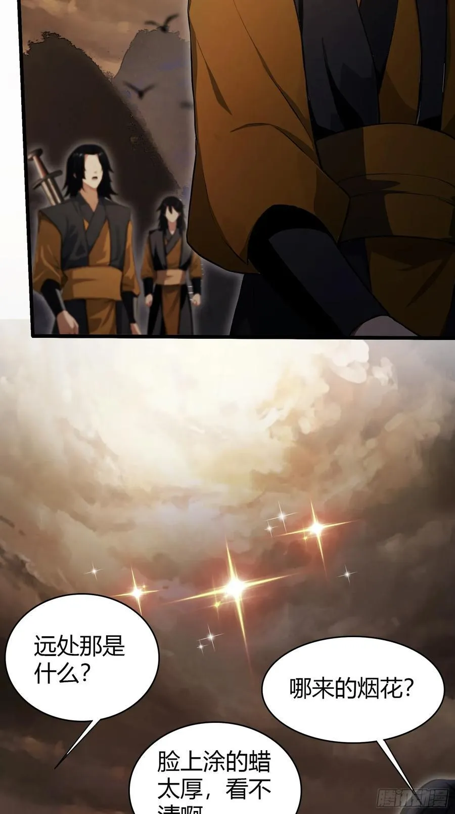 第217话 焚火戕尸，要烤着吃31
