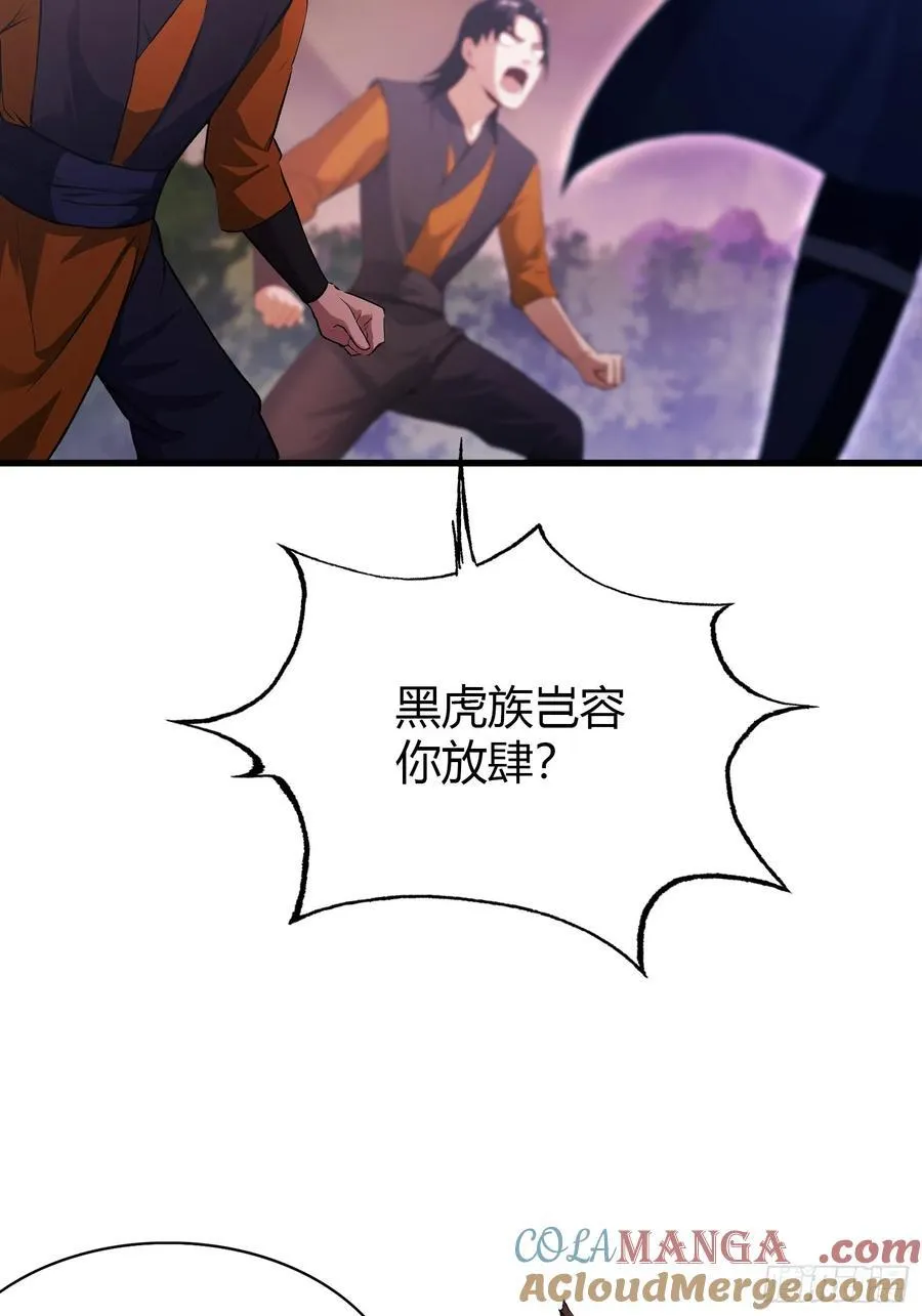 第218话 我配有八百混元石吗45