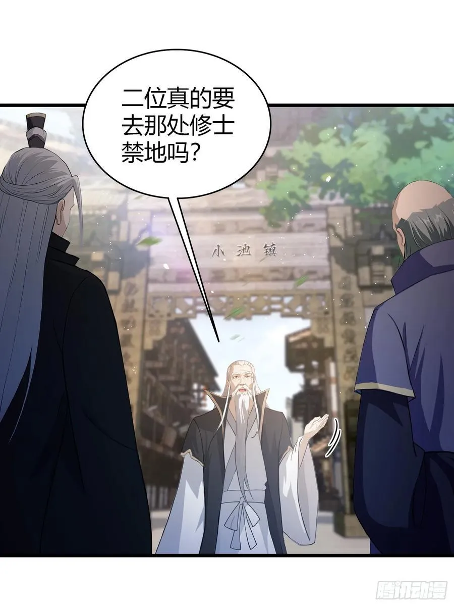 第209话 涂十三回娘家！17
