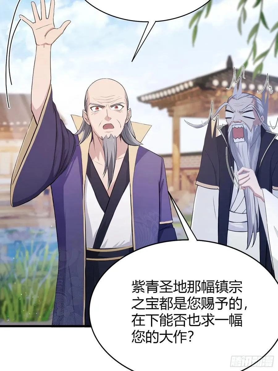 第207话 把大佬当做玩物！26