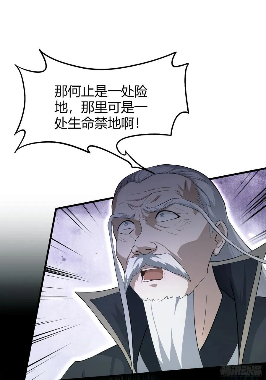 第208话 混元石寻宝搭子？23