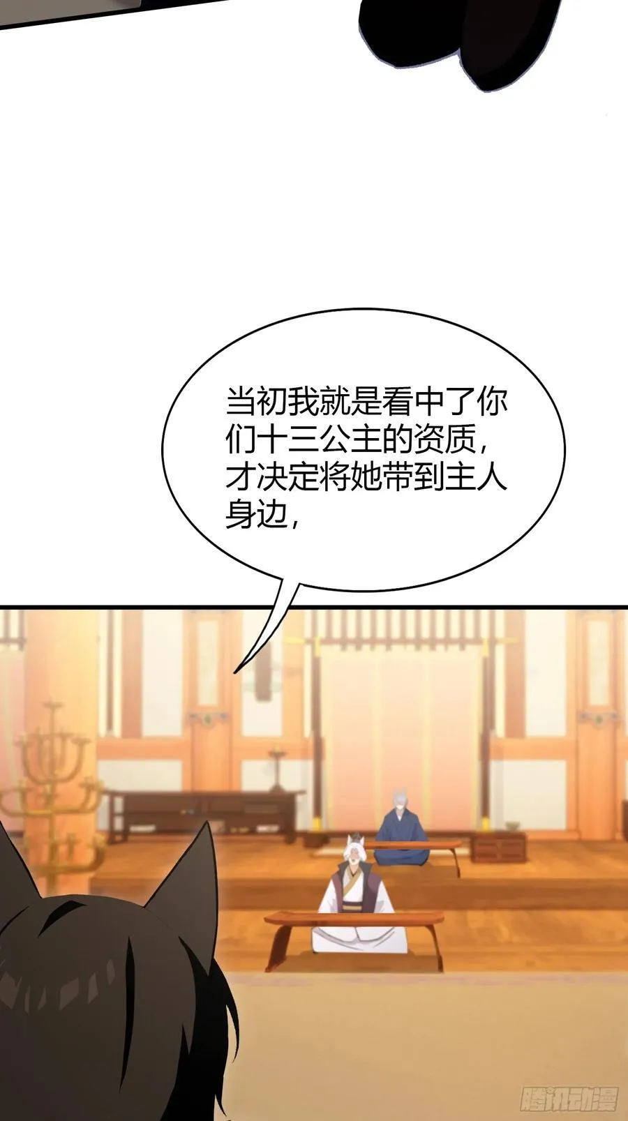 第211话 腋来香攻击！7