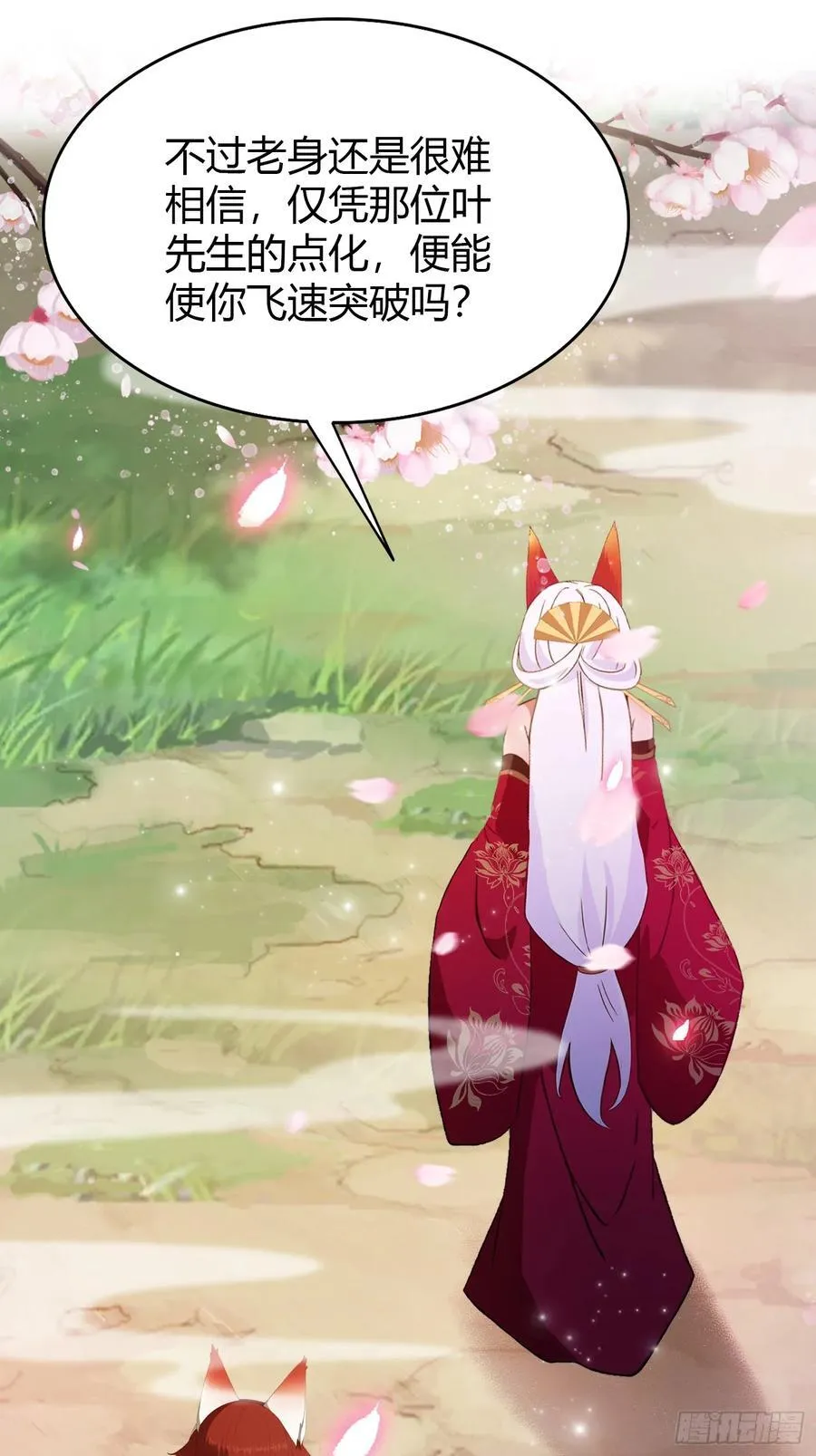 第213话 补药哇叶先生！31