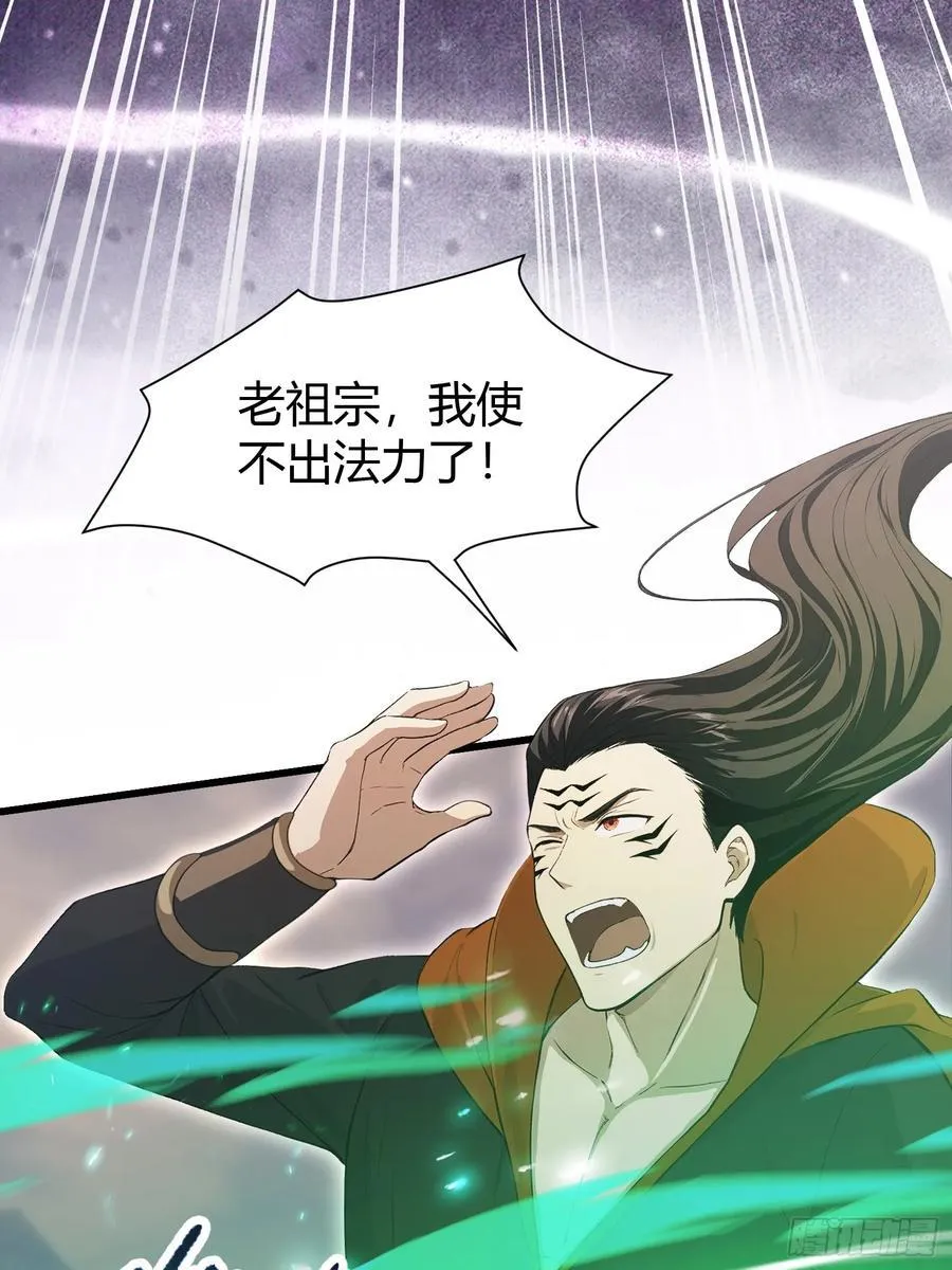第221话 师祖请出山！46