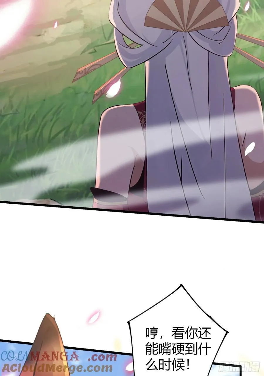 第210话 放过这对反骨仔？21