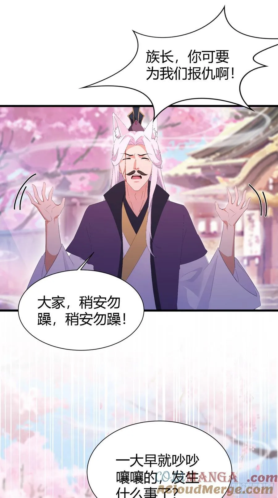 第216话 冥焰大爷爷？那咋啦30