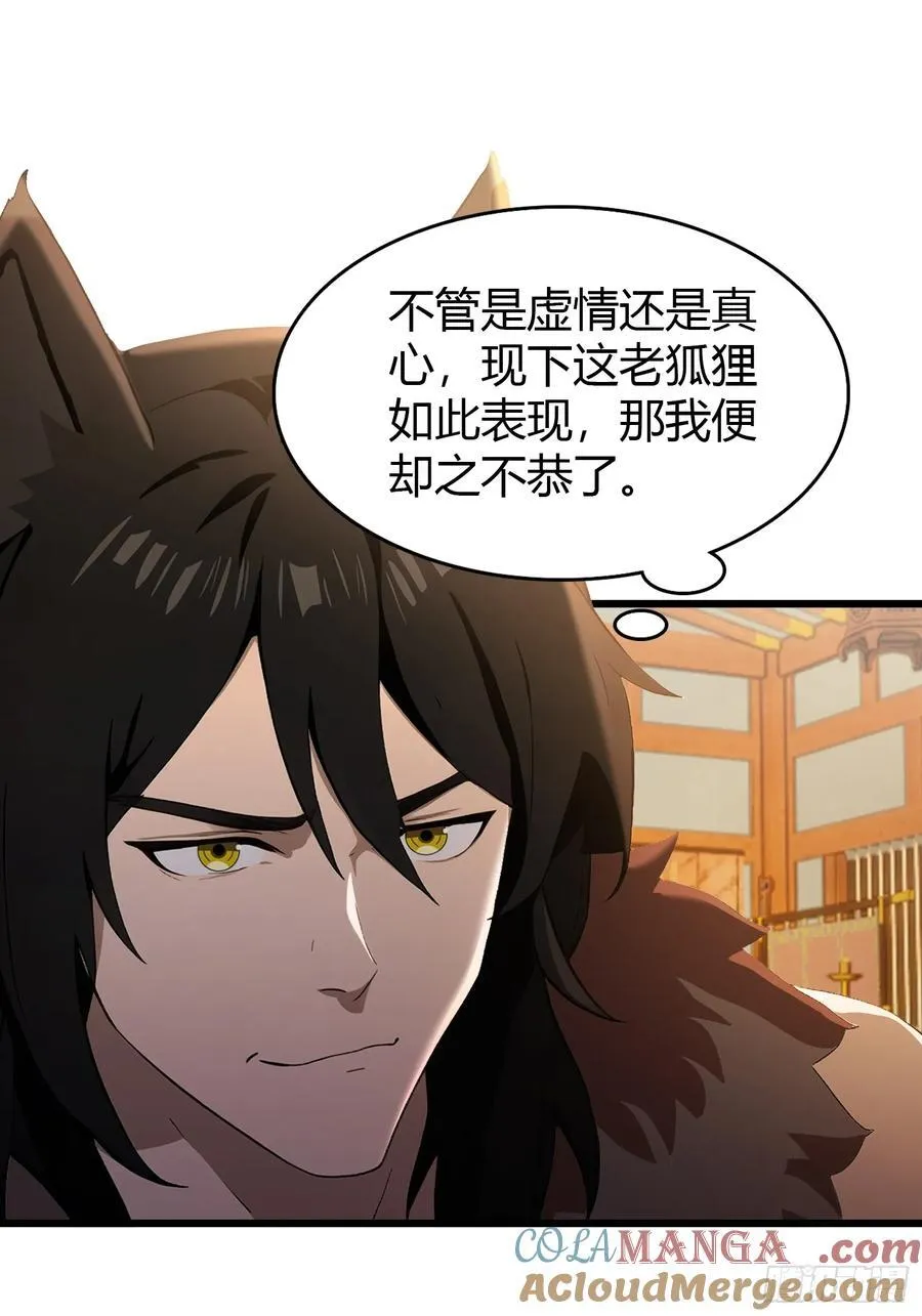 第213话 补药哇叶先生！9