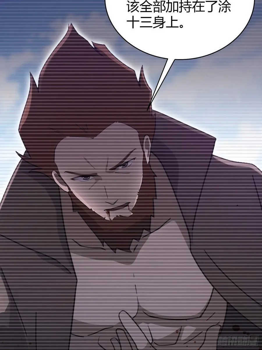 第210话 放过这对反骨仔？40