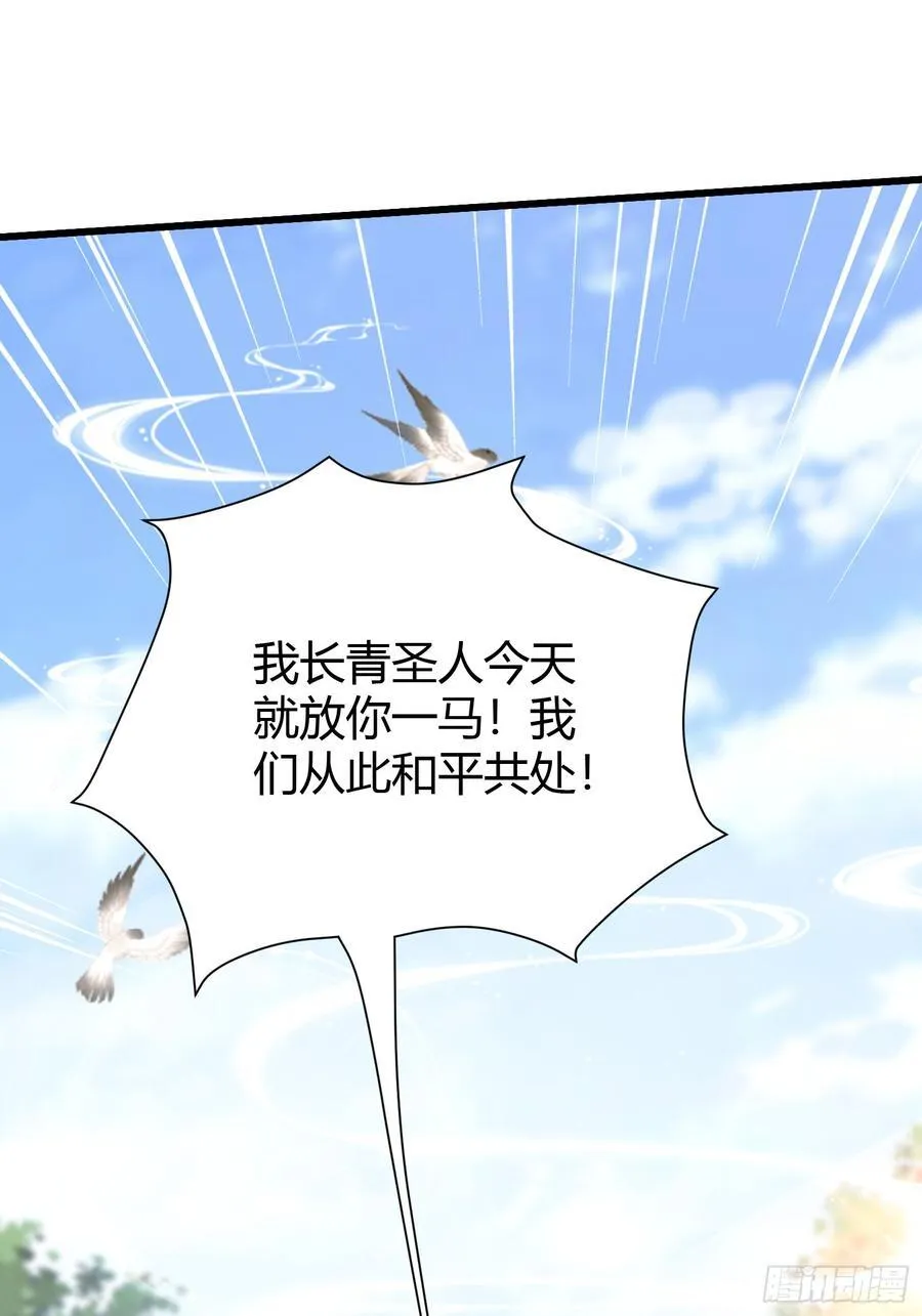第215话 是武松，我们有救了23